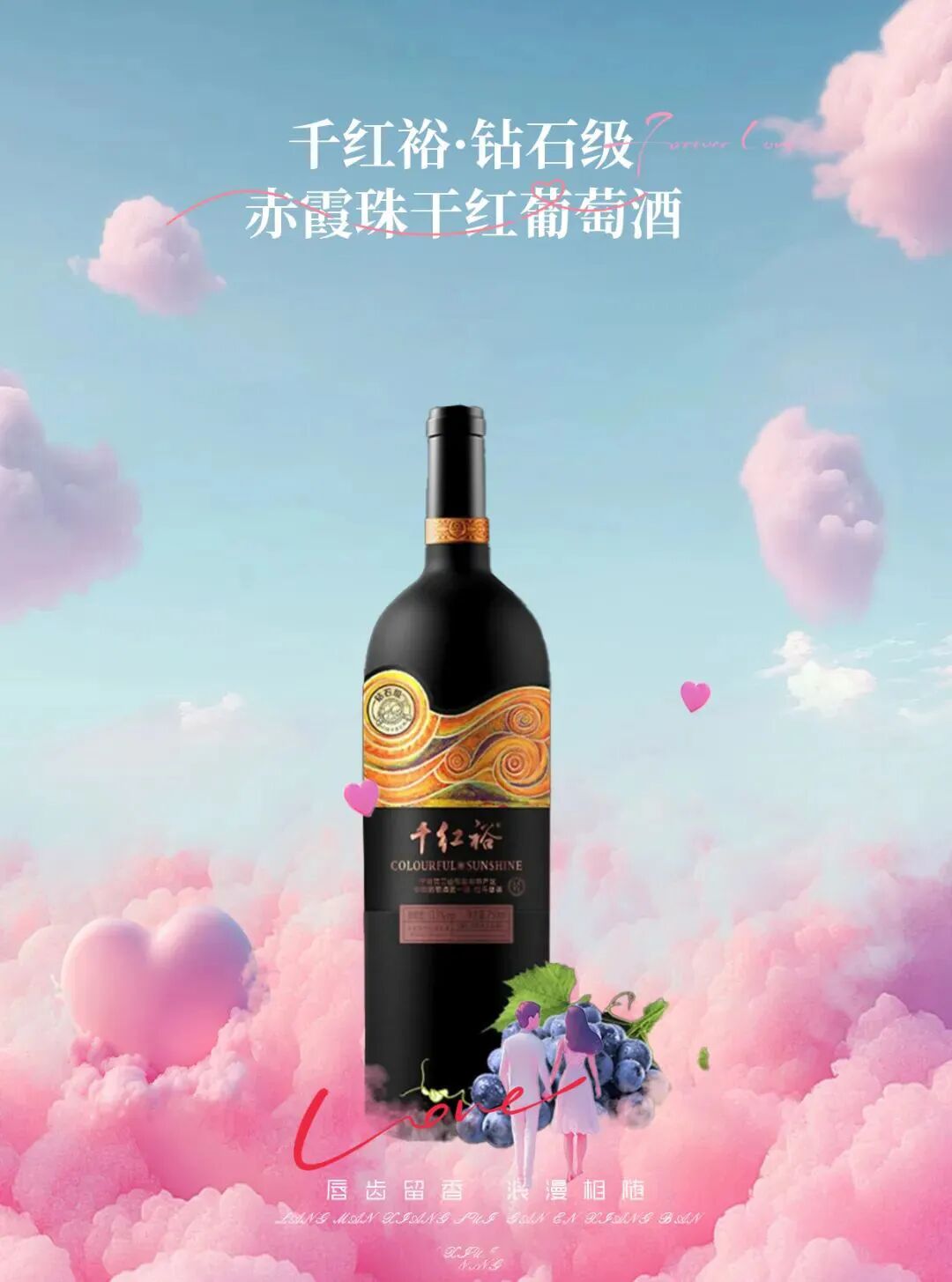 CHNGREAT wine presentation